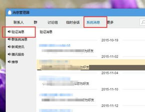 whatsapp好友验证语,WhatsApp好友验证语的趣味概述”