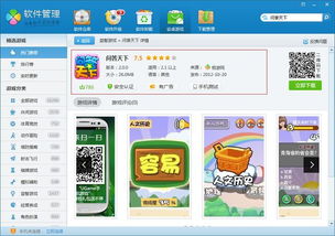 选择游戏对决 