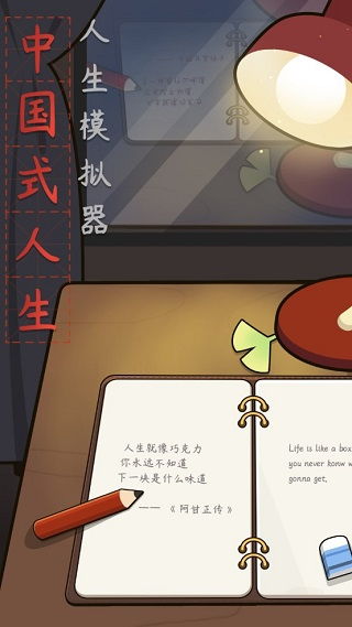 大侠式人生2重制版 