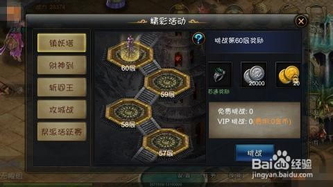 姜饼人之塔游戏下载 