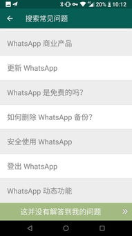 whatsapp解封邮件主题,一封邮件助你重获通讯自由