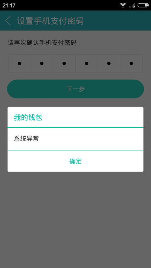 usdt在钱包转不出去,探究原因及解决方案