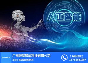 东莞区块链,构建智慧城市新生态”
