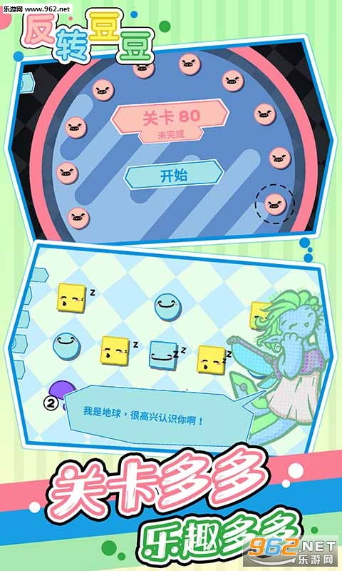 豆豆游侠 