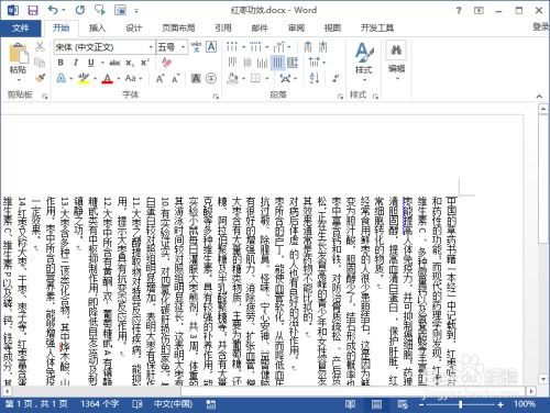 垂直仪 