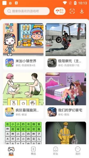 233小游戏赚钱app 