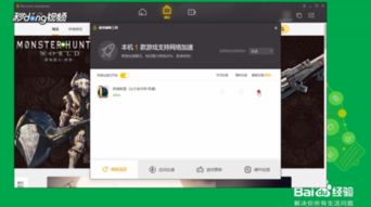游戏加加最新版 