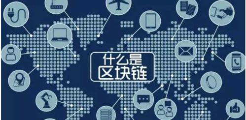 波长区块链,构建透明、安全与去中心化的未来