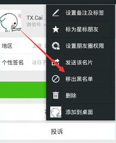 whatsapp被对方拉黑后能呼叫对方吗,WhatsApp被拉黑后能否呼叫对方？揭秘拉黑后的通讯限制