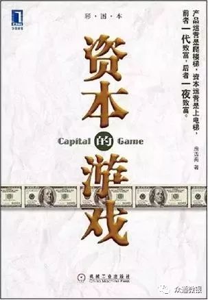 资本银行家游戏 