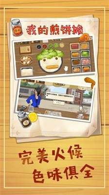 沙威玛卷饼游戏 