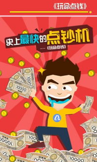 找回压岁钱的100种 *** 2 