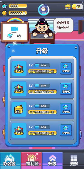 嗨老板 