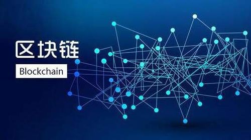 区块链的经济时代,变革与创新之路