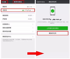 whatsapp换手机号码后,安全迁移、验证码获取与注意事项详解