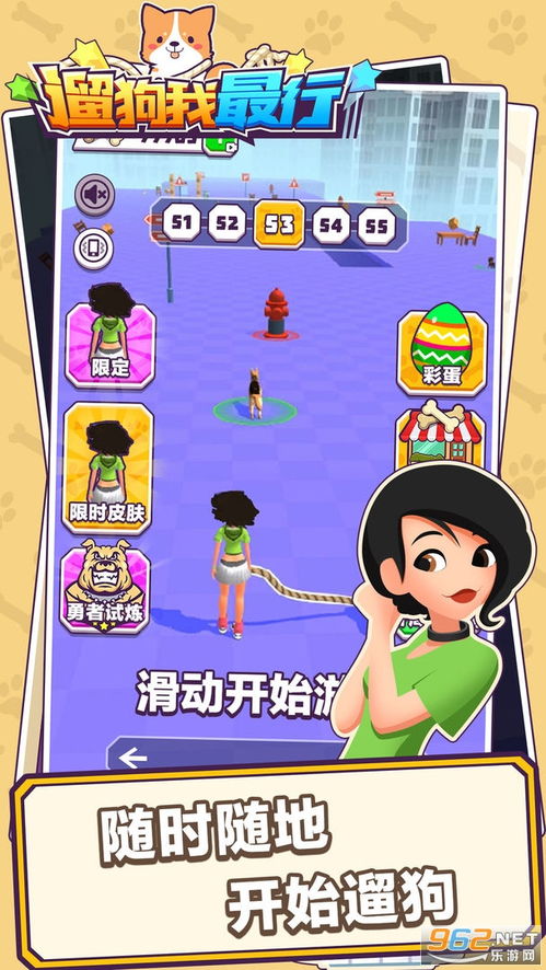遛狗我最行 