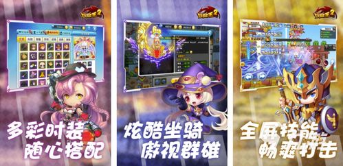 超凡战队游戏手机版 