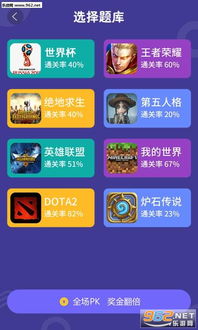 咸鱼之王答题辅助安卓版 