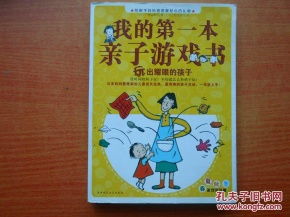 亲子百科 