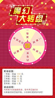 恶魔转盘手机版下载 