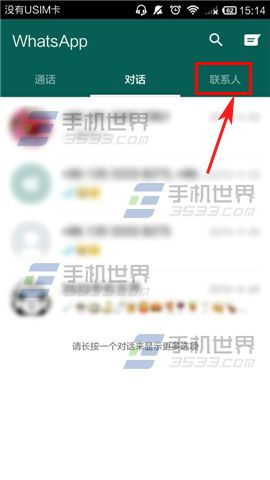 whatsapp查找好友的链接,轻松拓展社交圈