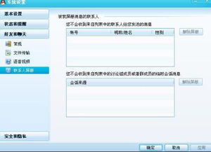 whatsapp对方解除屏蔽,有效沟通恢复指南