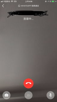WhatsApp 一直在连接中,揭秘持续连接背后的技术挑战与解决方案