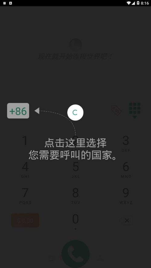 wetalk跟skype谁更好,深度解析哪款通讯工具更胜一筹？