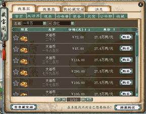 都市传说外卖游戏 