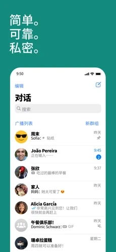 whatsapp安卓app,安全可靠