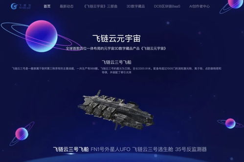 区块链元宇宙公司,重塑虚拟世界与数字经济新纪元