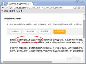 whatsapp号码注销了,恢复与注销指南详解