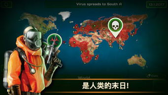 野猫病毒入侵(VirusInvasion) 