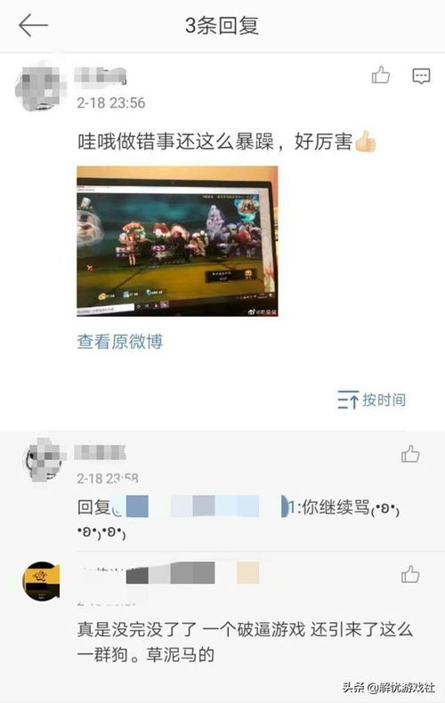 道歉模拟器 