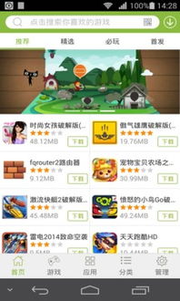 樱花迷你秀游戏盒子免费游戏 