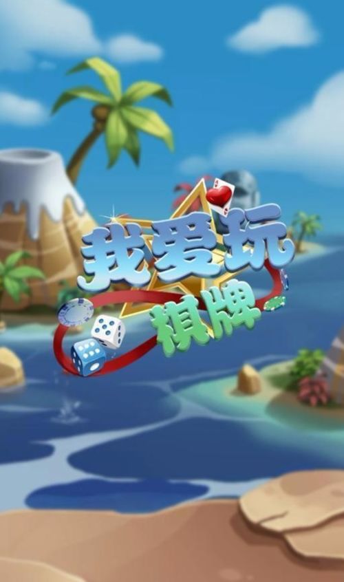 酷爱玩游戏盒子 