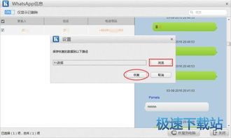 whatsapp记录转移苹果,详细攻略与操作指南