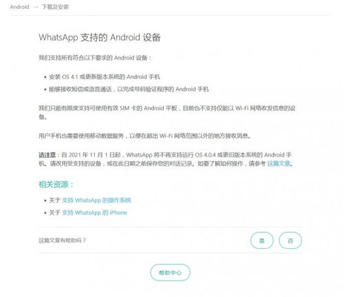 WhatsApp安卓消息不弹出,如何关闭消息通知弹窗”