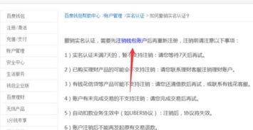 USDT钱包注销,注销流程与市场影响解析”