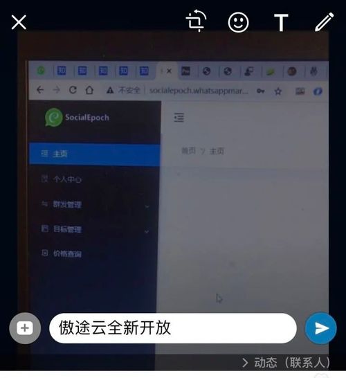 whatsapp个人号迁移到企业号,拓展商业沟通新篇章