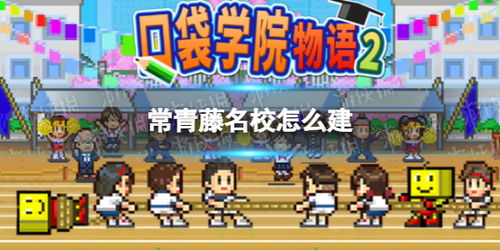 HorseAcademy马匹学院游戏中文版下载安装 