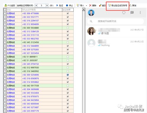 whatsapp电话号码无法验证,如何应对无法验证的困境
