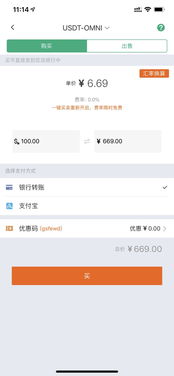 usdt怎么存钱包,安全便捷的钱包选择与操作指南