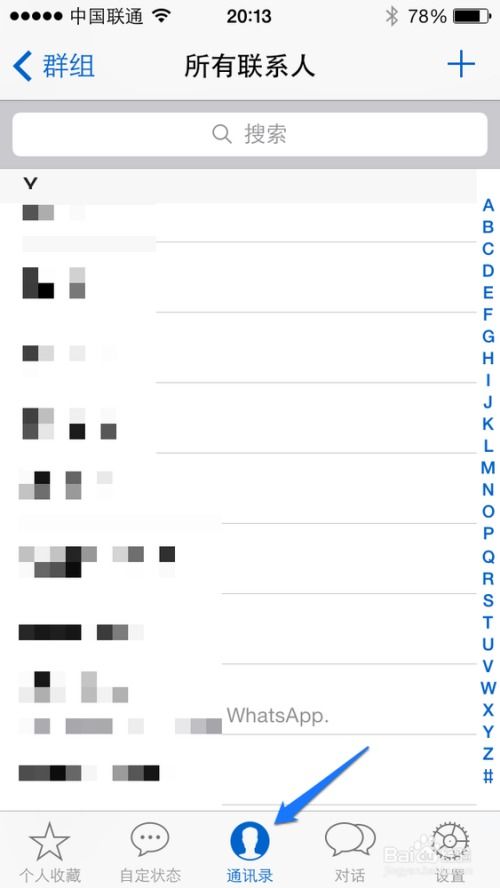 whatsapp加好友需要通訊錄,通过通讯录轻松拓展社交圈