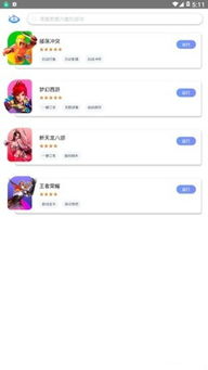新鲜水果连连看 