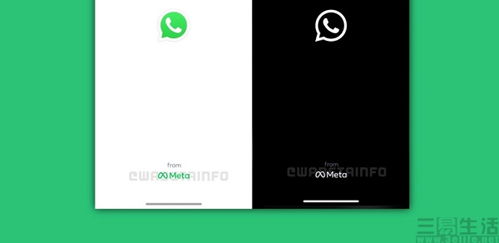 whatsapp 界面变化