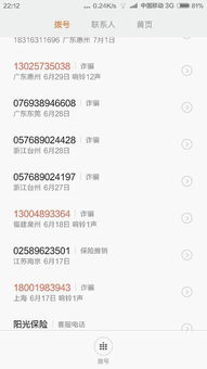 whatsapp改好友备注