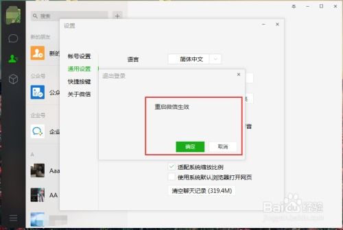 whatsapp电脑发不出去图片,解决WhatsApp电脑版发送图片失败问题指南