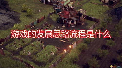 游戏发展国OL 