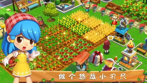 迷你农场游戏下载 